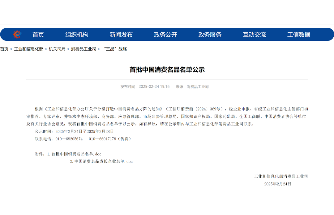 “莆田鞋”区域品牌成功入选工信部评选的首